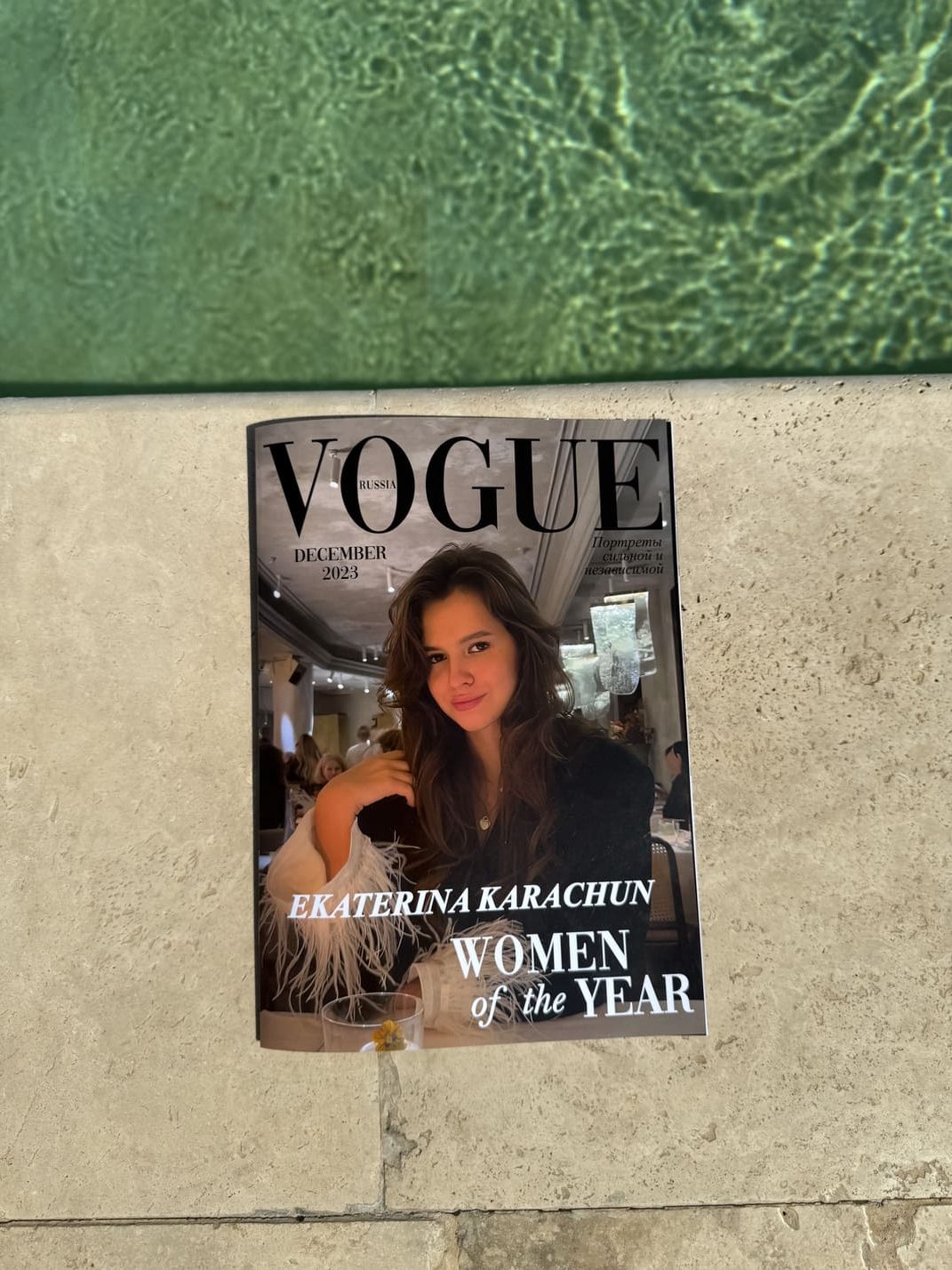 Персональный журнал в стиле Vogue на день рождения